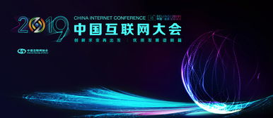 社交營銷新風潮，趣享付亮相2019互聯(lián)網(wǎng)大會，解鎖互聯(lián)網(wǎng)銷售新路徑