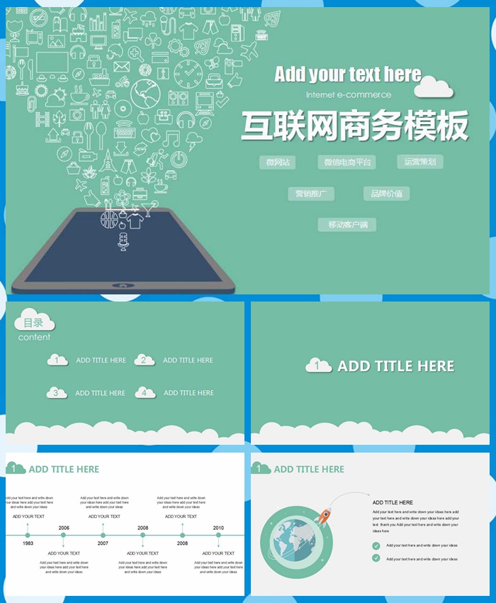 互聯(lián)網(wǎng)產(chǎn)品網(wǎng)絡營銷與銷售運營策劃方案模板